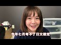 【我要做model】我要參加日本選美 kol大賽modecon｜ ep 1