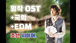 비전공자가 독학으로 편곡해본 국악버전 반지의 제왕 샤이어 테마 [The shire of LOTR OST Korean traditional instrument ver.]