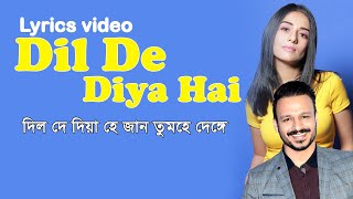 Masti movie song Dil De Diya Hai lyrics । sheikh lyrics gallery । Anand Raj Anand
