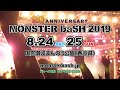 monster bash 2019 第2弾出演アーティスト決定 〜wanima ver.〜