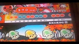 【太鼓の達人　Wii3　きみのあかり（おに裏）フルコンボ】