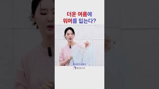 더운 여름에도 워머를 입고 발레한다고?