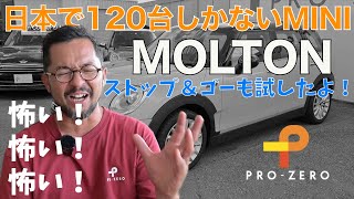 ディーゼル車のエンジン音はうるさい！？日本に120台しかないクラブマン クーパーD モルトンを試乗してきました。