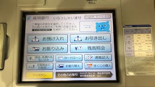 【北九州市 八幡東区】福岡銀行 八幡支店 イオンモール八幡東出張所 ATM