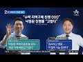 돌아온 이재명 ‘사면령’…고민정 “진심으로 감사” 뉴스top 10