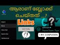 How to find blocked person in share chat and how to get profile link of that person in group