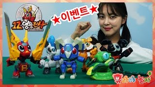 [유라] 장난감(toy)_✭이벤트✭ 12영웅전사 12간지 띠 호타 코니 강돌 수르 미르곤 이스타 동화 백설공주 animal heroes