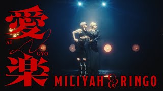 Miliyah, Sheena Ringo - Aigyo