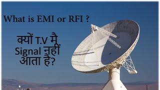 What is Electromagnetic Interference (EMI) or RFI ? In Hindi