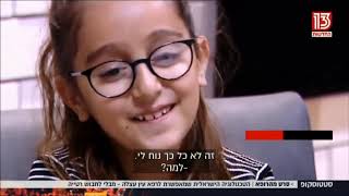 טיפול חדש בעין עצלה בילדים - ללא רטייה | שיבא - ילדים