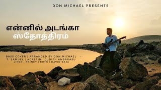 Ennil Adanga Sthothiram | Don Michael