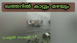 #top. ഗൾഫിൽ കൊടുംങ്കാറ്റ്... മഴ...