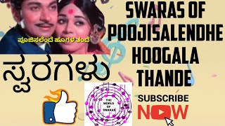 Swaras of Poojisalendhe Hoogala thande | ಪೂಜಿಸಲೆಂದೆ ಹೂಗಳ ತಂದೆ ಸ್ವರಗಳು #poojisalendhe #kannadasongs