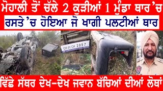 ਥਾਰ ਚ ਜਾਣ ਹਾਈਵੇ ਤੇ 2 ਕੁੜੀਆਂ 1 ਮੁੰਡਾ...