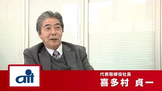 【就活生必見】エーアイテクノロジー株式会社｜社長動画｜「Suica」プロジェクトに立ち上げから参画！【CheerCareer】