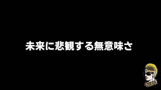 【ドライブラジオ】新入社員「これから40年もこれが続くのか…」【general conversation in Japanese・雑談】