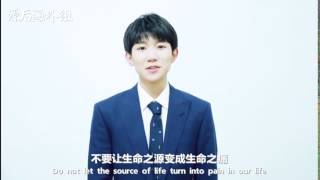 【TFBOYS王源】TFBOYS《\