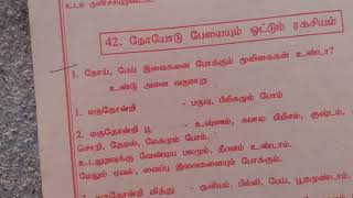 8+2ல் பிண்ட த்தில். -1