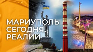 Мариуполь: Город. Люди. Надежды