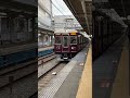 阪急は危ない！ ん？？？ 鉄道 阪急電車 阪急宝塚線 電車好き