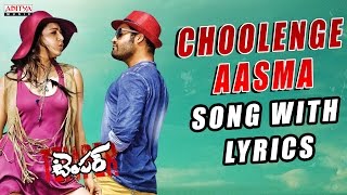 Choolenge Aasma Song With Lyrics- Temper Songs - Jr. NTR, Kajal Aggarwal, Anoop Rubens