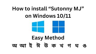 Quick and Easy SutonnyMJ Bangla Font Installation for Windows 10 \u0026 11