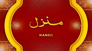 Manzil Dua | منزل (Cure and Protection from Black Magic, Jinn / Evil Spirit Posession)