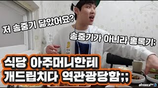 꽃돼지 너무배가고파서 제육볶음 먹방 mukbang eating show 吃播