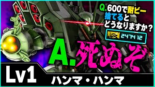 【驚愕】明らかに耐ビー積んでないアッシマーに対してワンコンボ1万とか出て草【ハンマ・ハンマ】-バトオペ２-