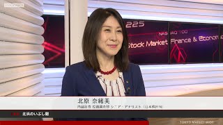 北浜のいぶし銀 8月2日 内藤証券 北原奈緒美さん