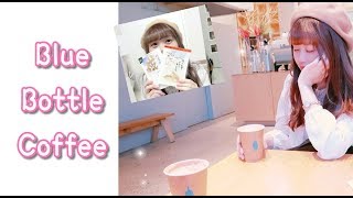 辦抽獎拉~ 要來送日本年賀狀呦❤ \u0026 中目黑 Blue Bottle Coffee 藍瓶咖啡 拍照好地方 | Aya日本留學生活