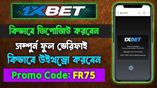 1xbet verification bangla|1xbet verify |1xbet verify account kivabe khulbo |1xbet verify kivabe krbo