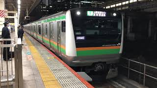 E233系3000番台ヤマU227編成+ヤマU621編成東京発車