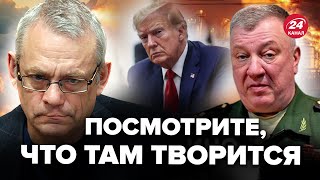 💥ЯКОВЕНКО: ІСТЕРИКА на росТБ через Трампа (ВІДЕО). Гурульов ЗБІСИВСЯ прямо в ефірі у Соловйова