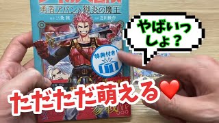 【クロスブレイド】クロブレグッズを開封して･･･ただただ萌える動画！デザインとかおかしすぎるだろ･･･。ダイの大冒険　クロブレ