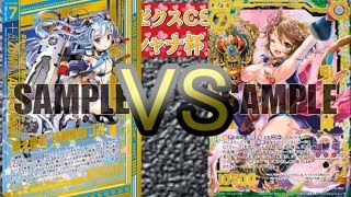 【Z/X】リゲル　ＶＳ　コンボフィーユ　‘‘第５回スダルシャナ杯‘‘