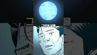 달이 이뻐... 너도 한번 볼래?