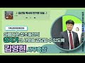 김선일 목사의 반가운 오늘 125화 김영현 사무총장 기독교환경운동연대