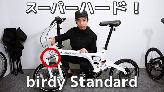 【実用レビュー】birdy Standard のフロントサスペンションを交換した結果！- 走行性能・カスタム/折りたたみ自転車/Brompton