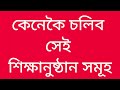 tutor teacher. tutor শিক্ষকৰ কি হব। viralvideo tutor teacher salary employees assamese 2013 2021