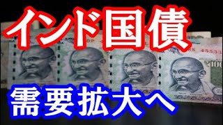 インド国債 買い方 インド国債市場の魅力は、単に高い利回りだけではありません。 インド経済の成長性、政治的安定性、そして金融政策の透明性など、 複合的な要因が投資家を引き付けています。