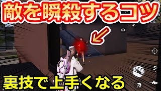 【荒野行動】立ち回り変えるだけで上手くなる！！裏ワザで勝率2倍に‼東京タワーの裏技・小技集！(バーチャルYoutuber）