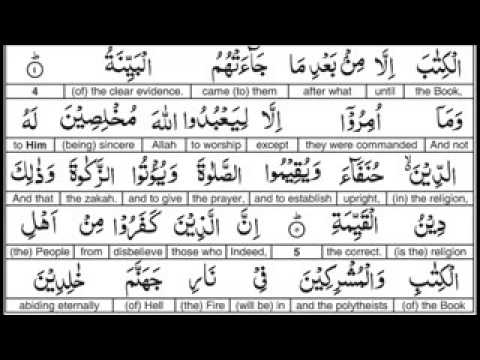 Belajar Surah Bayyinah Word By Word - AbdulHafiz Murottal Quran