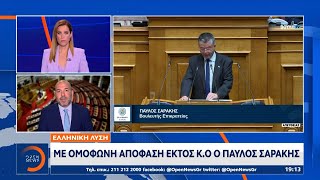 Ελληνική Λύση: Με ομόφωνη απόφαση εκτός Κ.Ο. ο Παύλος Σαράκης | Κεντρικό Δελτίο Ειδήσεων | OPEN TV