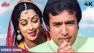Akela Gaya Tha Main 4K | Kishore Kumar | Rajesh Khanna Romantic Songs | Hema Malini | Rajput 1982