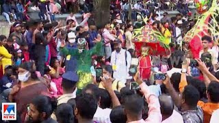 ഓണം വാരാഘോഷത്തിന് വര്‍ണാഭമായ സമാപനം | Onam celebration