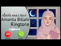 Amantu Billahi |Arabic & Chechen by Ayisha Abdul Basith Ringtone Islamic official rk 2021 🤲🤲🤲🤲