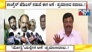 JDS MLA Annadani Challenges Narendra Swamy To Promise Over Coalition Dharma Following