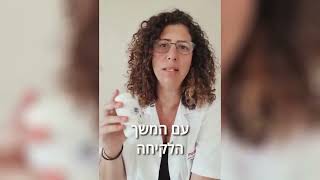 הגברת ייצור חלב אם - שרית פאר - יועצת הנקה ואחות - ממליצה על מאמא פלו