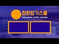 대학생 vlog ep.3 조선대학교특수교육학과 시각장애인의 일상 물음표로 시작하는 대학생이야기